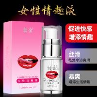 【喷剂助情】杜爱女性情趣液(嘴唇)勃金
