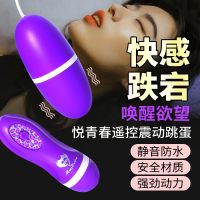 (女用器具)悦青春遥控震动跳蛋(玫红,紫色) 新品